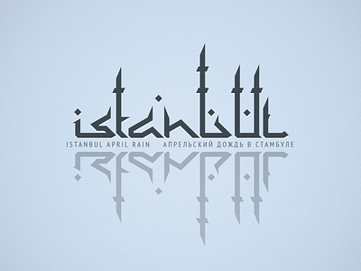 Istanbul April Rain branding city branding coreldraw illustration istanbul lattering logo vector