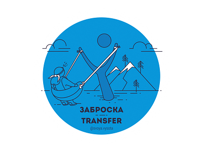 Transfer — Advantages pics for "Altitude Own" tourist club branding coreldraw design icon icon set illustration logo mountains tourism vector