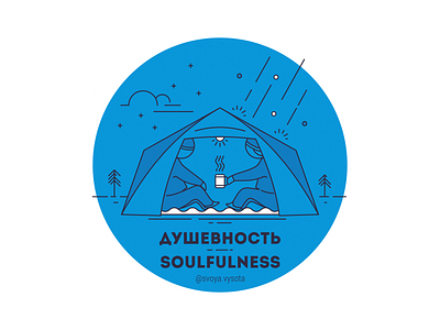 Soulfulness — Advantages pics for "Altitude Own" tourist club branding coreldraw design icon icon set illustration logo mountains tourism vector