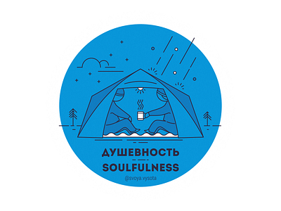 Soulfulness — Advantages pics for "Altitude Own" tourist club