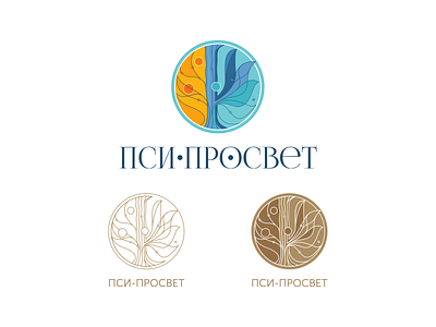 PsyProLight / Пси-Просвет — Logo for a psychologist branding coreldraw graphic design logo vector сщ