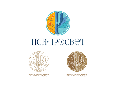 PsyProLight / Пси-Просвет — Logo for a psychologist