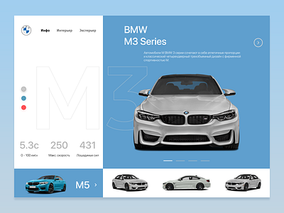 BMW M3 info page ui web design