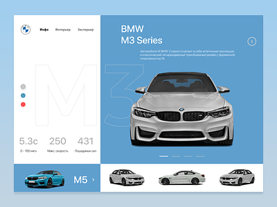 BMW M3 info page