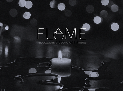 FLAME | Massage candles logo branding graphic design logo logo design logotype logotype design vector