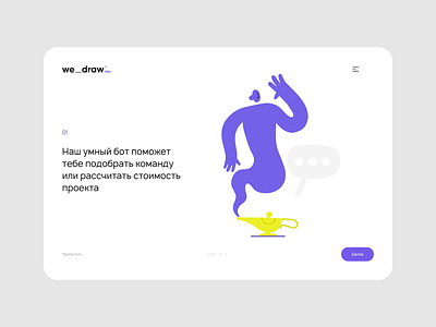 Onboarding Screen after-effects animation bot character chat clean illustrations ionovdesign minimal motion motion-design motiongraphics onboard prand promo ui ui8 ux ux design wedraw