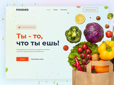 Healthy food program - Landing Page clean delivery design food healthy interface landing page menu restaurant startup ui design vegetables