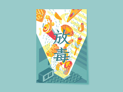 CHINESE SLANG CARDS - FÀNG DÚ