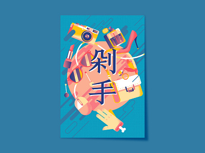 CHINESE SLANG CARDS - DUÒ SHŎU