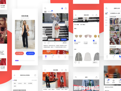 Personalized Fashion APP