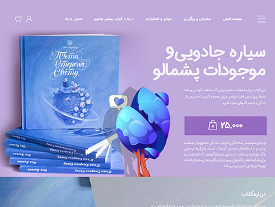 Ketab-Jadu’s landing page css design graphic design html landing page web design wordpress