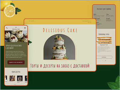Delisious Cake cakes design figma food ui ux