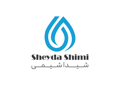 Sheyda Shimi Logo branding design illustration khajeh logo sajjad sajjad khajeh shahr sheyda shimi sheyda shimi shahr ui ux vector شهر شیدا شیمی شیدا شیمی شهر شیمی