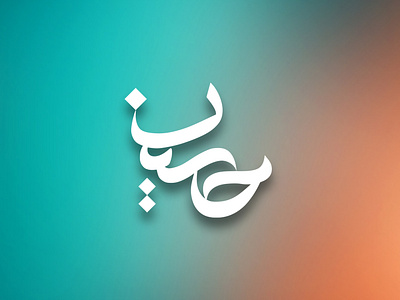 Hossein Typography