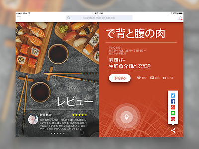 🍣 Sushi Bar | iPad App app design feed flat food interface ipad material mobile review social network ui ux