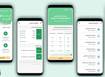 Akbari app ui