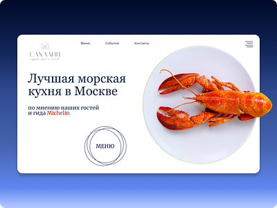 Sakhalin restaurant concept branding food graphic design restaurant ui ux