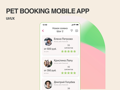 Pet Booking Mobile App | UI/UX app design ios mobile app ui uiux user interface ux