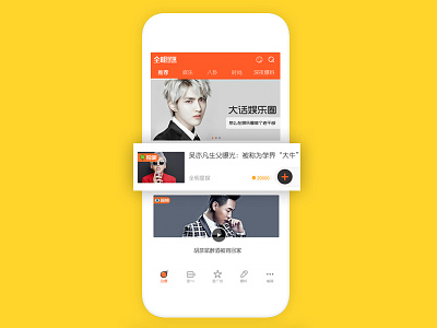 star app appui design list mobile ps skech ui yellow