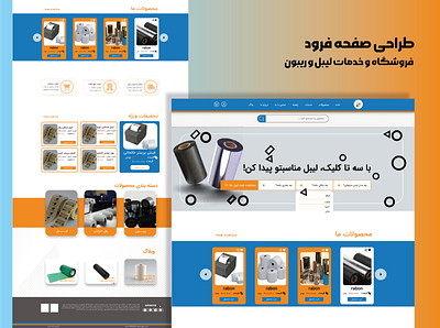 online shop and service (home) homepage onlineshopping ui webdesign