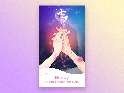 Happy Chinese Valentine's Day china dribbble valentine