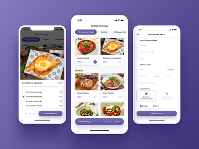 Delivery App buttons buy card checkout checkout page delivery design flat food input fields interface ios menu mobile mobile app order shop ui ux white