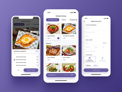 Delivery App