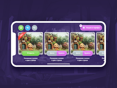 Fairy Tales App app buttons buy concept flat ios app design iphone kids app kids art mobile app settings uidesign uxdesign