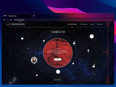 Promo site Roscosmos best cool cosmos graphic design illustration ui