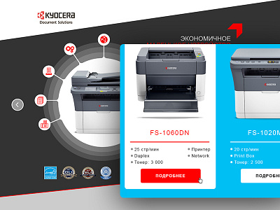 Kyocera printers kyocera printers promo shop ui ux web