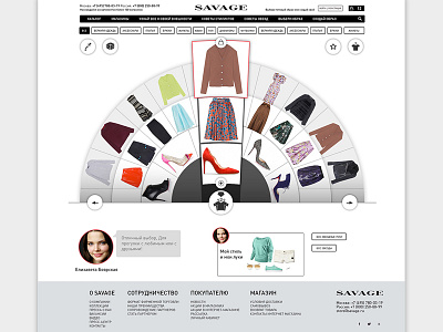 Savage #1 look savage shop ui ux web