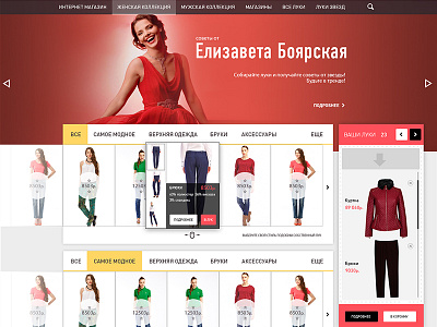 Savage #2 look savage shop ui ux web