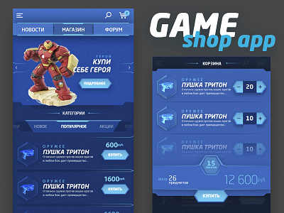 GAME_shop_app app cool game psd shop ui ux