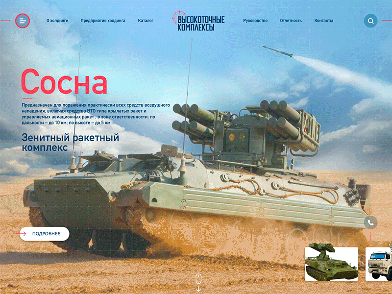 high-precision complex 2017 complex cool creative equipment high precision military russia site ui ux