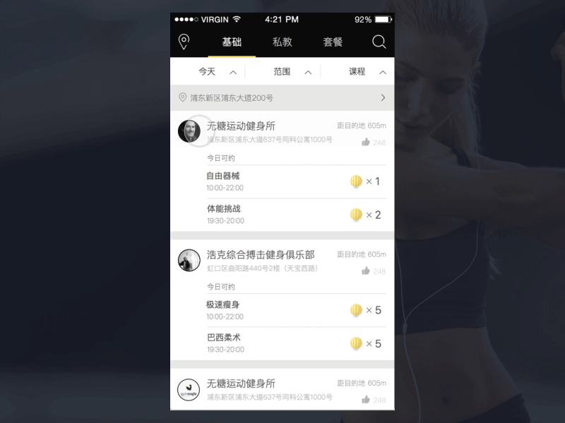 Animation - Fitness page detail animation app