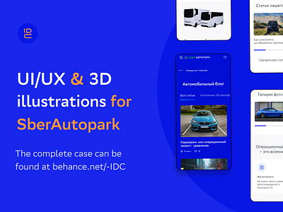 UI/UX and 3D illustrations for SberAutopark 3d auto car corporate corporate site mobile ui user interface ux website