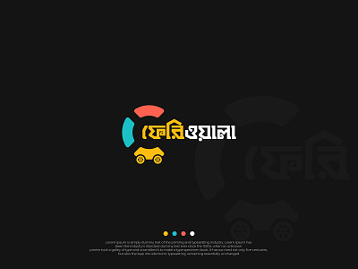 ফেরিওয়ালা (Hawker) Logo Design