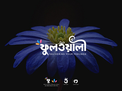 Flower Logo Design | Unused Logo