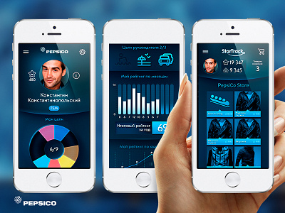 PepsiCo StartTrack app application blue motivation pepsi pepsico