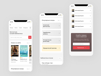 library mobile UI