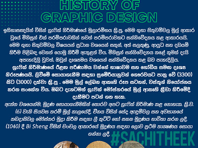 design history graphic sachith theekshana sachitheek branding design graphic design sachitheek typography