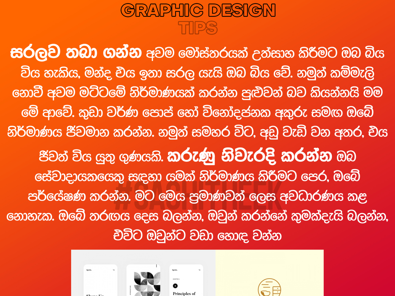 Graphic Design Tips Sachitheek By Sachith Theekshana On Dribbble