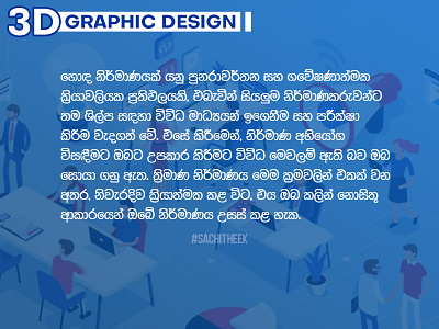 3D Graphic Design #sachitheek #designer #graphicdesign branding design graphic design sachitheek typography