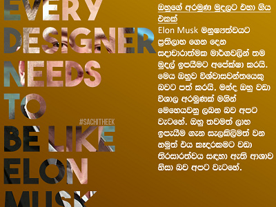 #sachitheek #designer #graphicdesign #inspirations #elonmusk branding design graphic design sachitheek typography