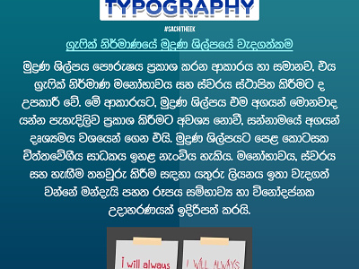 Typography in Graphic design #sachitheek branding design graphic design sachitheek typography