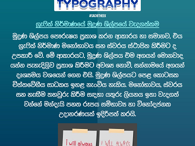 Typography in Graphic design
#sachitheek