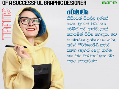 Traits of a successful Graphic designer #sachitheek #designer artwork branding design graphic design sachitheek typography