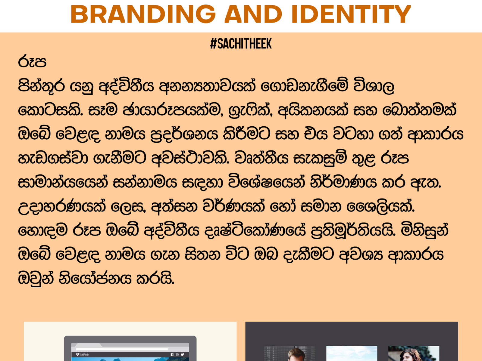 Branding And Identity Sachitheek Designer Graphicdesign By Sachith ...