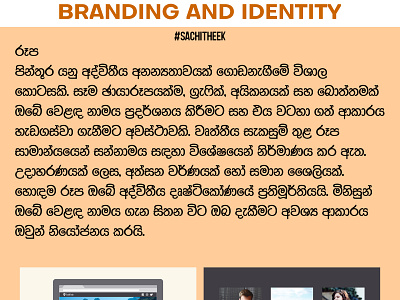 Branding and identity sachitheek designer graphicdesign branding design graphic design sachitheek typography