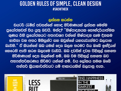 RULES OF SIMPLE, CLEAN DESIGN
#sachitheek #designer #graphic